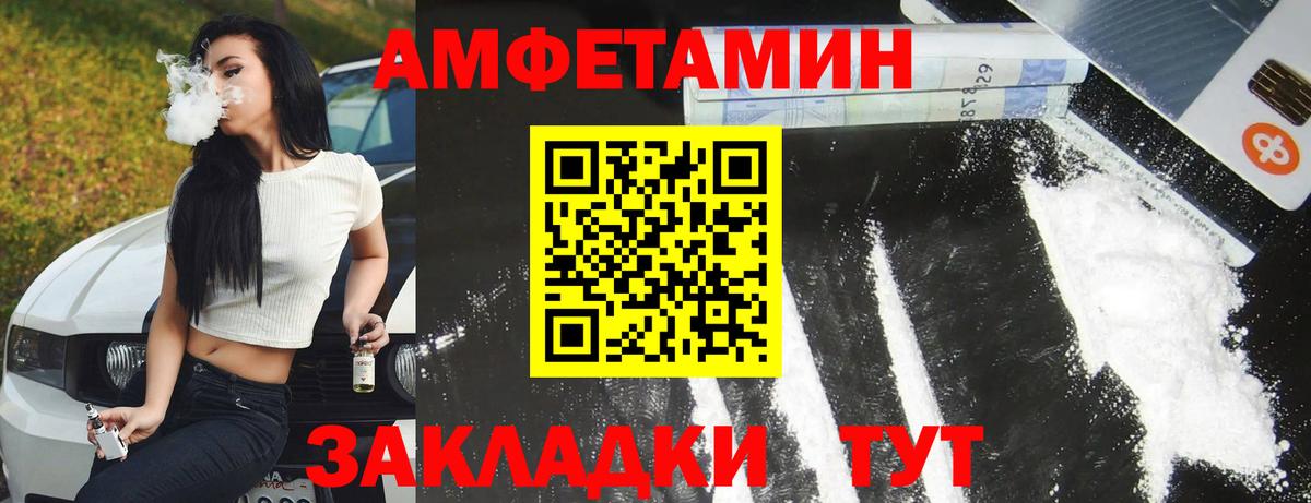 АМФЕТАМИН  АМФ Розовый  Вход с VPN  Железноводск 