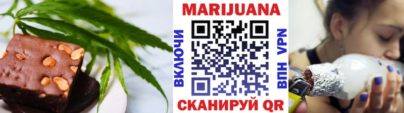 Еда ТГК марихуана  Железноводск 