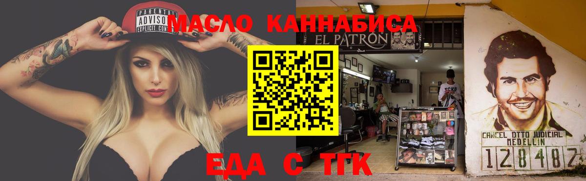 Железноводск  Cannafood конопля  Вход с VPN 