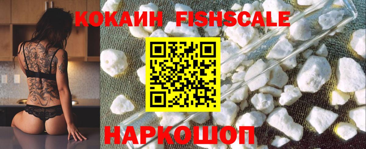 КОКАИН Боливия Железноводск