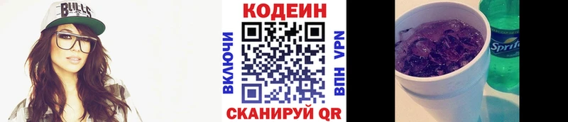 Кодеиновый сироп Lean Purple Drank  цена   Железноводск 