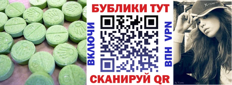 ЭКСТАЗИ 280мг Железноводск