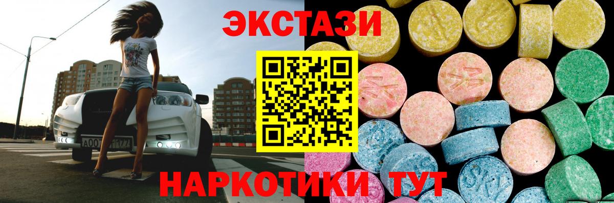 Ecstasy mix Железноводск