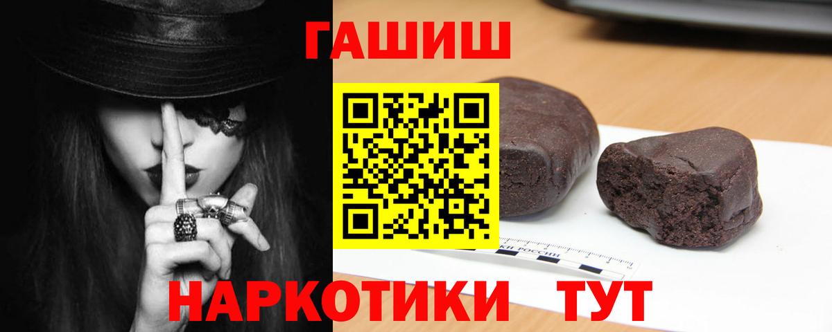 Железноводск  ГАШИШ гашик  ГАШИШ Изолятор  Вход с VPN 