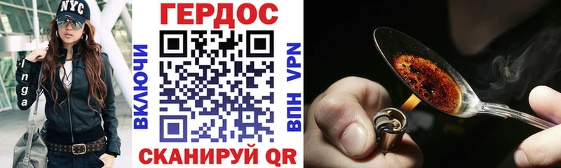 ГЕРОИН белый Железноводск