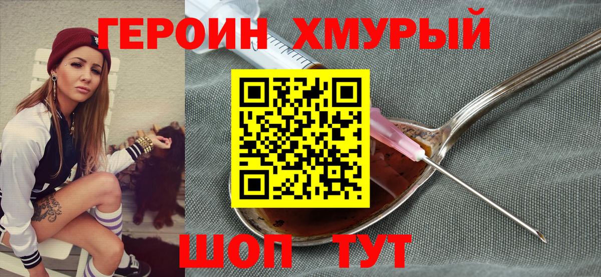 Железноводск  Героин белый  Героин  Вход с VPN 