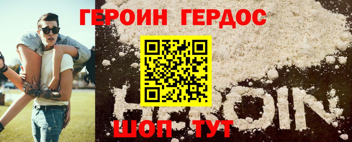Героин афганец Железноводск