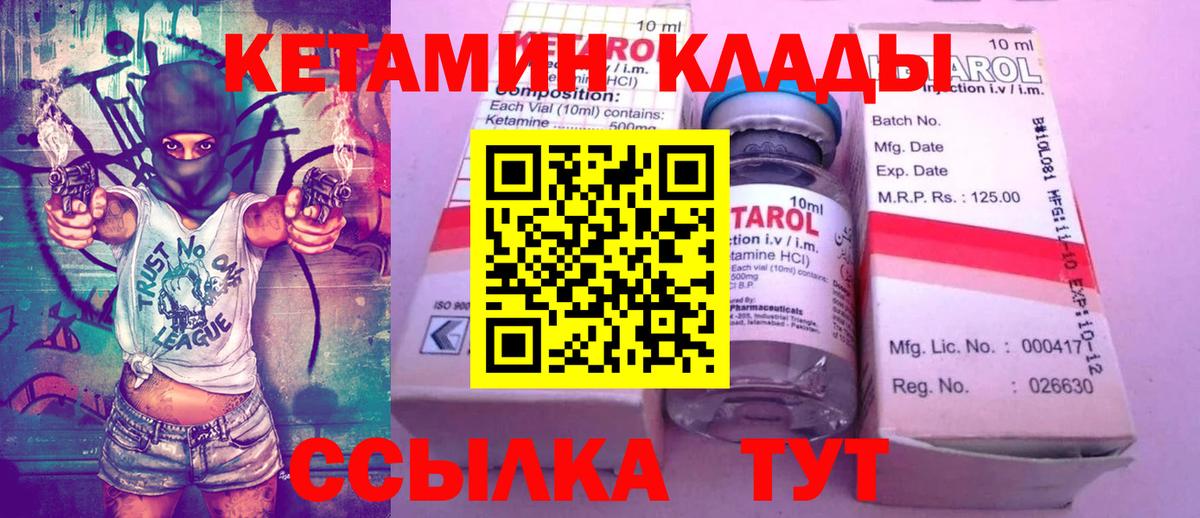 Кетамин VHQ  Кетамин ketamine  Железноводск  Вход с VPN 