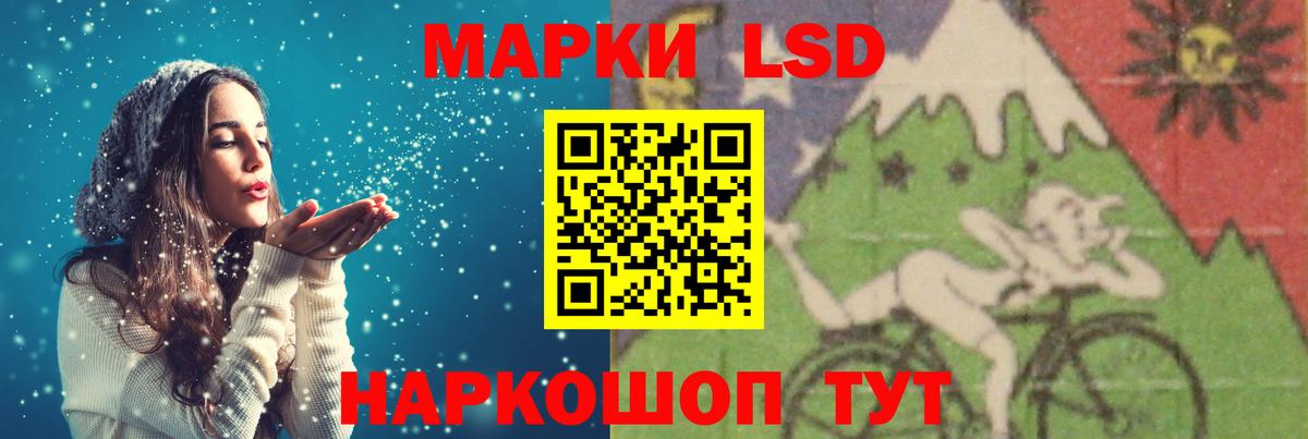Железноводск  LSD-25 экстази  Вход с VPN  ЛСД экстази ecstasy 