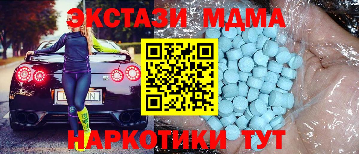 МДМА кристаллы Железноводск