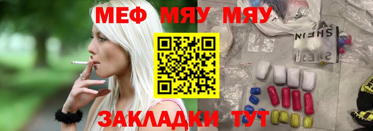 Мефедрон кристаллы  Вход с VPN  Меф 4 MMC  Железноводск 