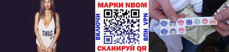 Марки 25I-NBOMe 1,8мг  Железноводск 