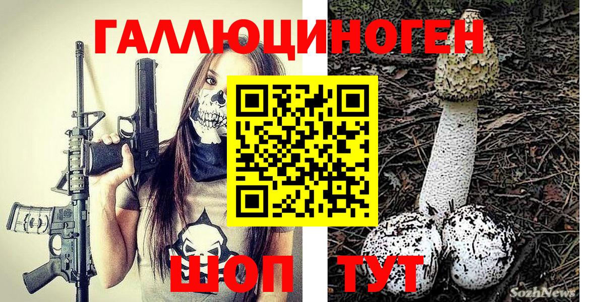 Псилоцибиновые грибы Magic Shrooms Железноводск